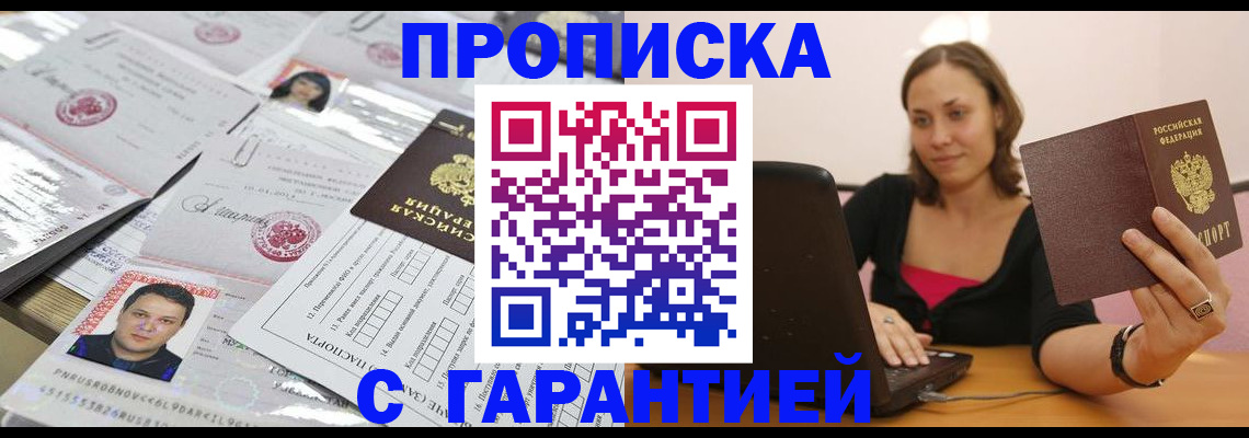 прописка для военкомата в Сухиничи