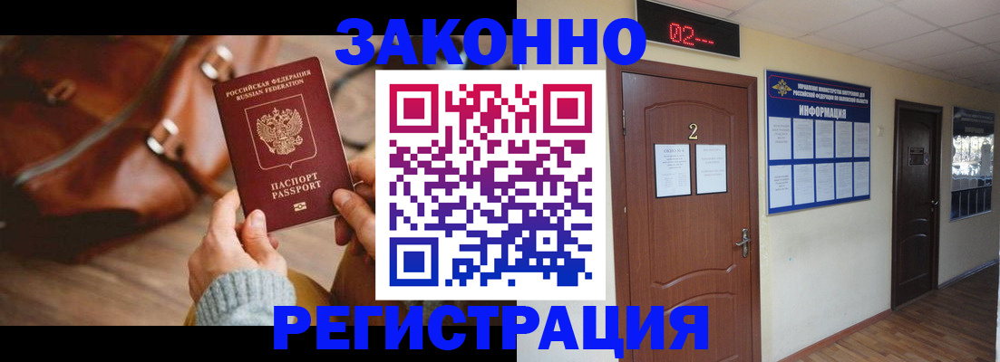 прописка в квартире в Сухиничи