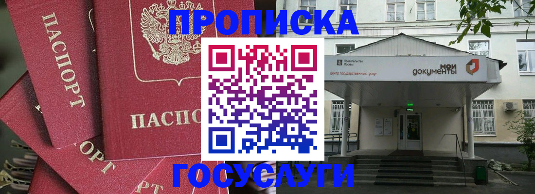 купить прописку в Сухиничи